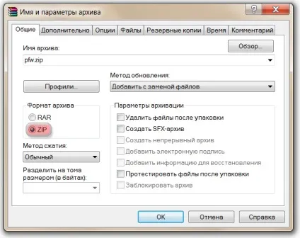 Архівуємо WinRAR'ом, створюємо пароль, що саморозпаковується архів, підсилюємо стиснення, розбиваємо на (пароль) Архівуємо WinRAR'ом, створюємо пароль, що саморозпаковується архів, підсилюємо стиснення, розбиваємо на