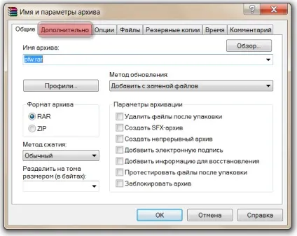 Архівуємо WinRAR'ом, створюємо пароль, що саморозпаковується архів, підсилюємо стиснення, розбиваємо на (winrar) Архівуємо WinRAR'ом, створюємо пароль, що саморозпаковується архів, підсилюємо стиснення, розбиваємо на