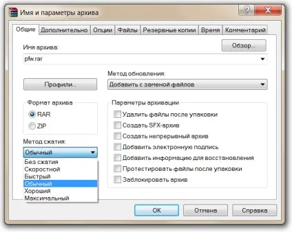 Архівуємо WinRAR'ом, створюємо пароль, що саморозпаковується архів, підсилюємо стиснення, розбиваємо на (winrar) Архівуємо WinRAR'ом, створюємо пароль, що саморозпаковується архів, підсилюємо стиснення, розбиваємо на