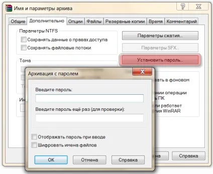 Архівуємо WinRAR'ом, створюємо пароль, що саморозпаковується архів, підсилюємо стиснення, розбиваємо на (архів) Архівуємо WinRAR'ом, створюємо пароль, що саморозпаковується архів, підсилюємо стиснення, розбиваємо на