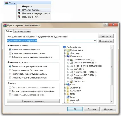 Архівуємо WinRAR'ом, створюємо пароль, що саморозпаковується архів, підсилюємо стиснення, розбиваємо на (архівуємо) Архівуємо WinRAR'ом, створюємо пароль, що саморозпаковується архів, підсилюємо стиснення, розбиваємо на