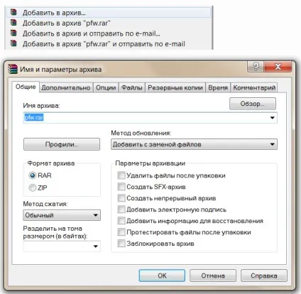 Архівуємо WinRAR'ом, створюємо пароль, що саморозпаковується архів, підсилюємо стиснення, розбиваємо на (архів) Архівуємо WinRAR'ом, створюємо пароль, що саморозпаковується архів, підсилюємо стиснення, розбиваємо на