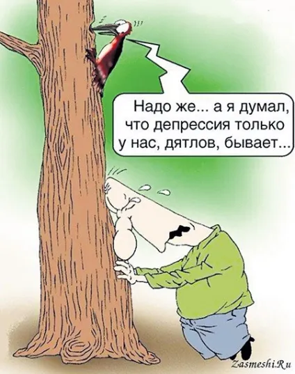 Антидепресанти користь чи шкода - гола правда (антидепресанти) Антидепресанти користь чи шкода - гола правда