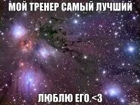 Бути Євгенією плюси переводитися як благородна багато красивих прозвіщь- женюшка, женнечка, жеся, (Євген) Бути Євгенією плюси переводитися як благородна багато красивих прозвіщь- женюшка, женнечка, жеся,