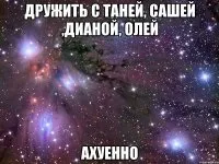 Бути Євгенією плюси переводитися як благородна багато красивих прозвіщь- женюшка, женнечка, жеся, (багато) Бути Євгенією плюси переводитися як благородна багато красивих прозвіщь- женюшка, женнечка, жеся,