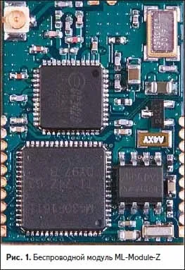 Бездротові системи збору даних на базі радіомодулів ml-module-z (zigbee) Бездротові системи збору даних на базі радіомодулів ml-module-z