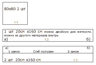 Безкаркасний диван своїми руками