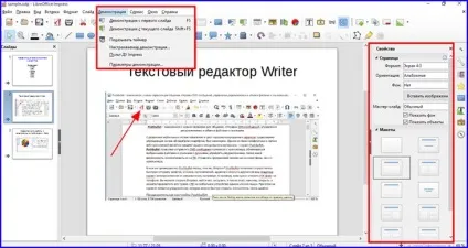 Безкоштовна альтернатива microsoft office - огляд офісних менеджерів (libreoffice і openoffice) (libreoffice) Безкоштовна альтернатива microsoft office - огляд офісних менеджерів (libreoffice і openoffice)
