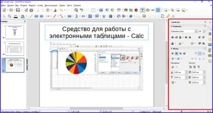 Безкоштовна альтернатива microsoft office - огляд офісних менеджерів (libreoffice і openoffice) (альтернатива) Безкоштовна альтернатива microsoft office - огляд офісних менеджерів (libreoffice і openoffice)