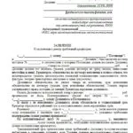 Заява про включення до реєстру вимог кредиторів при банкрутстві, порядок процедури