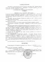 Захист майна від судових приставів (права) Захист майна від судових приставів