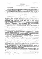 Захист майна від судових приставів (власність) Захист майна від судових приставів