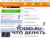 Закрити профіль і вилучити статтю зі свого однокласників покрокова інструкція - що робити 1000 (тільки) Закрити профіль і вилучити статтю зі свого однокласників покрокова інструкція - що робити тисячу