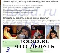 Закрити профіль і вилучити статтю зі свого однокласників покрокова інструкція - що робити 1000 (знаходимо) Закрити профіль і вилучити статтю зі свого однокласників покрокова інструкція - що робити тисячу