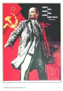 Заповіти Леніна - це