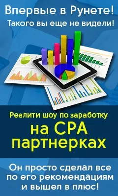 Заробіток на арбітражі трафіку - покрокова інструкція (заробляю арбітражі трафіку) Заробіток на арбітражі трафіку - покрокова інструкція