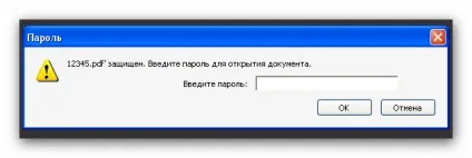 захист pdf