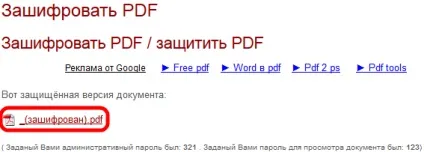 Захист pdf файлів (захист) Захист pdf файлів