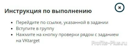 Заробіток на vktarget реєстрація і виконання завдань в vktarget