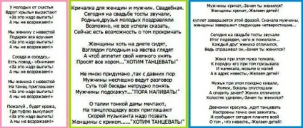 Застільні гри на весіллі для гостей - ідеї, відео 2017 роки (гостей) Застільні гри на весіллі для гостей - ідеї, відео 2017 року