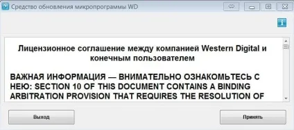 Заміна диска в wd my book essential