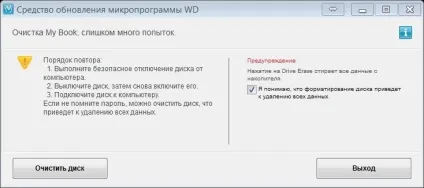 Заміна диска в wd my book essential