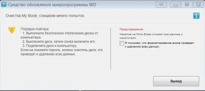 Заміна диска в wd my book essential