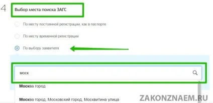 За скільки днів або місяців подають заяву в загс (скільки) За скільки днів або місяців подають заяву в загс