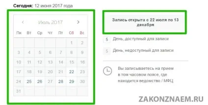 За скільки днів або місяців подають заяву в загс (загс) За скільки днів або місяців подають заяву в загс