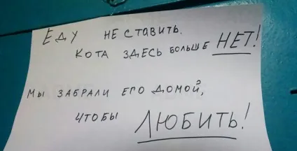 Записки сусідам (20 фото), гумор (сусідам) Записки сусідам (20 фото), гумор