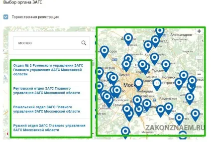 За скільки днів або місяців подають заяву в загс (місяців) За скільки днів або місяців подають заяву в загс