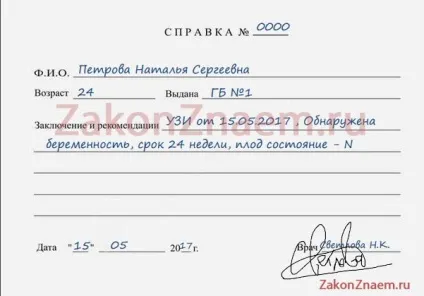 За скільки днів або місяців подають заяву в загс (заяву) За скільки днів або місяців подають заяву в загс