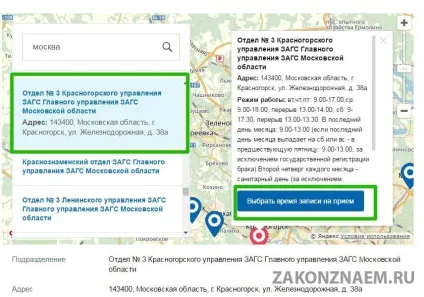 За скільки днів або місяців подають заяву в загс (заяву) За скільки днів або місяців подають заяву в загс