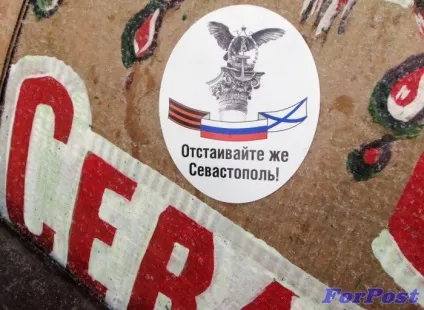 За один день знайшли своїх господарів 1000 стікерів акції «відстоюйте ж севастополь! »(Акції) За один день знайшли своїх господарів 1000 стікерів акції «відстоюйте ж севастополь! »