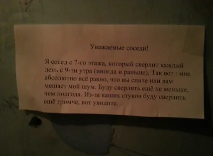 Записки сусідам (20 фото), гумор (своїми) Записки сусідам (20 фото), гумор