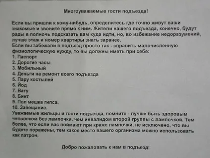 Записки сусідам (20 фото), гумор (сусідами) Записки сусідам (20 фото), гумор