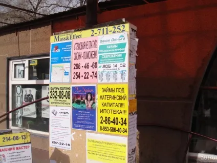Позики під материнський капітал чи законно це (законно) Позики під материнський капітал чи законно це