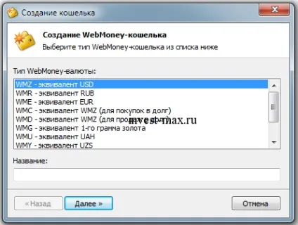 Заводимо гаманець webmoney wmz і wmr, як їх поповнити (завести електронний гаманець webmoney) Заводимо гаманець webmoney wmz і wmr, як їх поповнити