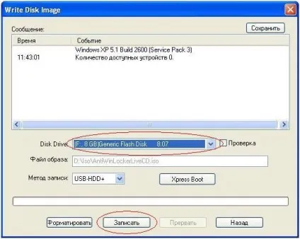 Запис livecd на флешку з windows 7 (виконати форматування носія) Запис livecd на флешку з windows 7