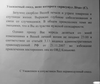 Записки сусідам (20 фото), гумор (сусідами) Записки сусідам (20 фото), гумор