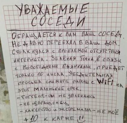 Записки сусідам (20 фото), гумор (ладити) Записки сусідам (20 фото), гумор