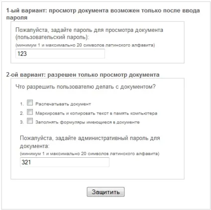 Захист pdf файлів (друку копіювання редагування) Захист pdf файлів