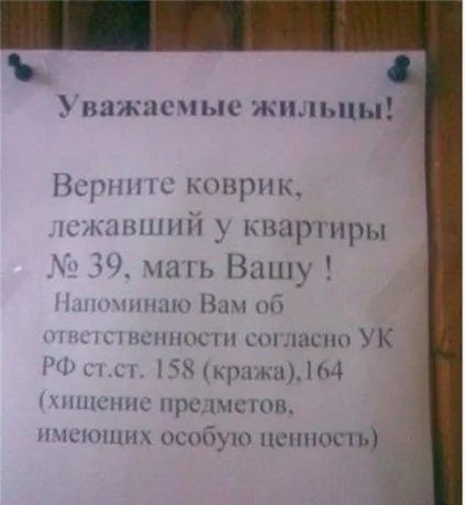 Записки сусідам (20 фото), гумор (записки) Записки сусідам (20 фото), гумор