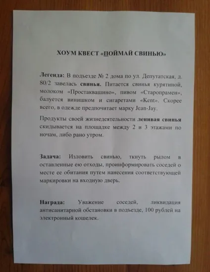 Записки сусідам (20 фото), гумор (сусідами) Записки сусідам (20 фото), гумор