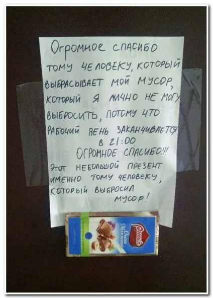 Записки сусідам (20 фото), гумор (сусідам) Записки сусідам (20 фото), гумор