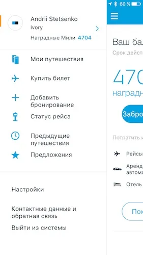 Бонусна програма flying blue, блог про життя, подорожі та бізнесі