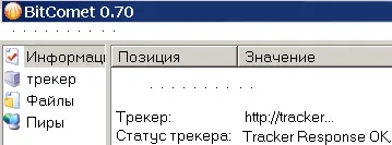 Бітторрент - статус трекера