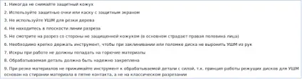 Болгарка Интерскол, ремонт своїми руками і ногами (болгарка) Болгарка Интерскол, ремонт своїми руками і ногами