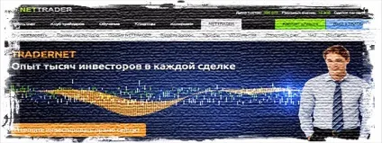 Брокер nettrader - відгуки трейдерів і огляд брокера (брокер) Брокер nettrader - відгуки трейдерів і огляд брокера