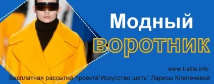 Блог - про шиття - конструювання матроського коміра (блог) Блог - про шиття - конструювання матроського коміра